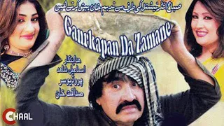 Ismail Shahid Pashto Comedy Drama Gankapan Da Zamaney Ismail Shahid Drama Pashto Mazahiya Drama 