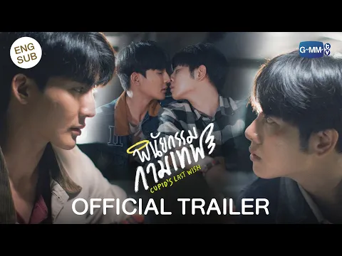 Official Trailer