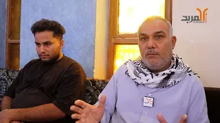 ذهب شهيدا لغيرته على جيرانه والده واخوته يروون للمربد قصة كرار مع النـ ـار والألم المربد 