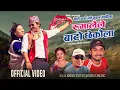 Lagu Rumalaile Bato Chhekaunla - Khem Century | Januka Tamang | Binod Bhandari | New Nepali Song 2082