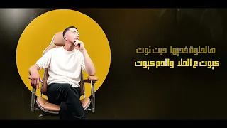               كيوت                        دندنها