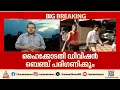 മാസപ്പടി കേസിലെ ഇഡി അന്വേഷണം; സിഎംആർഎൽ നല്കിയ ഹര്ജി ഹൈക്കോടതി ഇന്ന് പരിഗണിക്കും