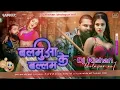 Download Lagu Balamuwa Ke Ballam: Secrets of the Latest Bhojpuri DJ Remix
