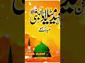 Download Lagu 🌹Rabi ul Awal 🌹Ringtone￼📱|New Rabi ul awal Naat♥️ | |￼What’sappstatus2021|