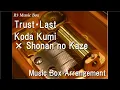 Download Lagu Trust・Last/Koda Kumi × Shonan no Kaze [Music Box] (\