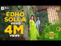 Download Lagu Murungakkai Chips - Edho Solla Video | Shanthnu Bhagyaraj, Athulya Ravi | Dharan Kumar | Sid Sriram