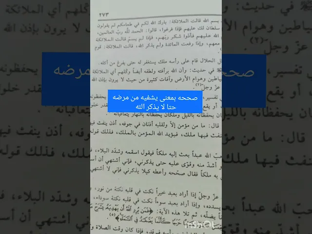 ⁣اذا احب الله عبدا ماذا يحدث وماذا يقول الله له 😱😱