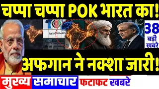 भारत के नक्शे में गिलगित-बाल्टिस्तान और Pok, अफ़ग़ानिस्तान ने दिखाया पाकिस्तान को औकात, PM Modi, BRICS