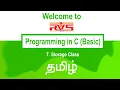 Programming in C Basic Tamil Tutorial 7 Storage Class RVS Tech