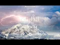 Download Lagu Al Quran: Surah Adh Dhariyat (51) - with English audio translation (Mishary Rashid Alafasy)