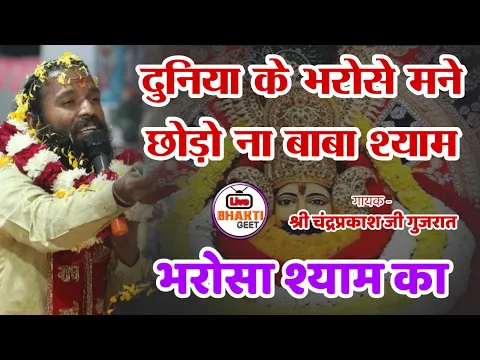 Lyricspandits: The Best Way To Explore Lyrics With Meannings Latest Bhajan Lyrics