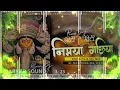 Download Lagu #video🎤 chhoti_re_moti_nimiya_gachiya👑(Sarkar sound lakhisarai)👑 old bhakti song Pawan Singh