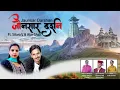 Lagu Jaunsar Darshan || Shanti Verma Tanha