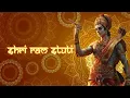 Download Lagu Shree Ram Stuti: Shri Ram Chandra Kripalu Bhajuman | Shree Ram Bhajan | Presented by Groinfy studio