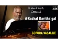 Download Lagu Kadhal Kavithaigal Song | Gopura Vasalile Tamil Movie |  SP Balasubramaniam | Ilaiyaraaja Official