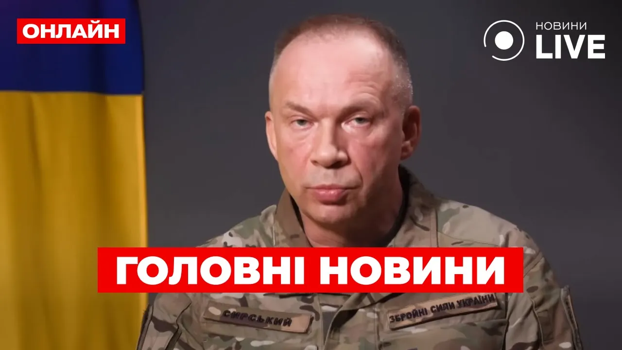 Помилка на Курщині та зустріч з ЄС у Чернівцях — ефір Ранок.LIVE