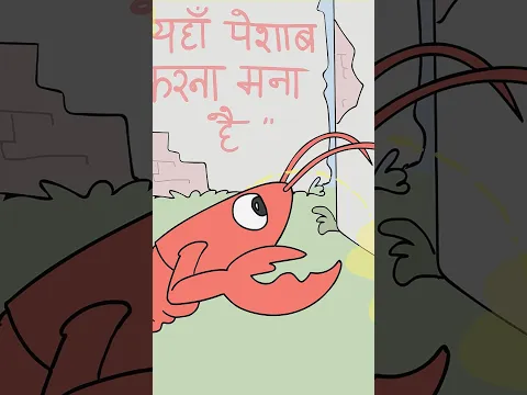 अजीब जानवर 😱#shorts