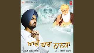 aavin baba nanka