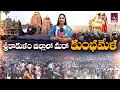 Lagu వైభవంగా శ్రీముఖలింగేశ్వరుని చక్రతీర్ధ స్నానాలు | Srimukhalingam Chakratheerdha Snanalu | Qtv Media
