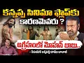 Download Lagu ఆగ్రహంలో మోహన్ బాబు.. || Mohan Babu First Reaction Kannappa Utter Flop? || Red Tv