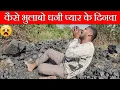 Download Lagu Kaise Bhulabo Dhani Pyar Ke Dinwa ||Satish Das || Khortha Song