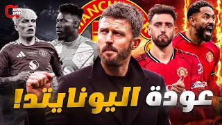 من الأسوأ في التاريخ إلى دوري الأبطال   مراجعة موسم مانشستر يونايتد دندنها