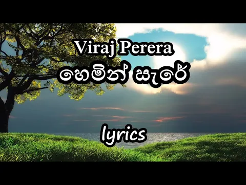 Download MP3 himin sare | Iraj perera (lyrics)