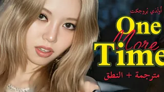                                                أغنية الفرقة المختلطة أ ول د ي ب روجكت مترجمة   النطق دندنها