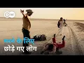 Download Lagu यूरोप की जानलेवा प्रवासन नीति [Europe’s Deadly Migration Policy] | DW Documentary हिन्दी