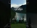 Download Lagu Surah Al-Ma'un|| [سورة الماعون ] || #shorts #surahalmaun