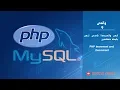 PHP Increment and Decrement