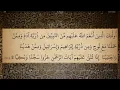 Download Lagu 19 Sura Maryam Ali Jaber