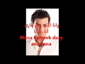 EGYPT/ Ehab TAWFIQ/ Allah aaleik ya sidi Lyrics ENGLISH-Français- ITALIANO