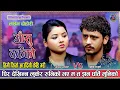 Download Lagu तिमी फिर्ता आउदीनौ केही गरी Asmita Dallakoti Vs Prakash Parajuli New Live Dohori Aasu Darkeko 2025