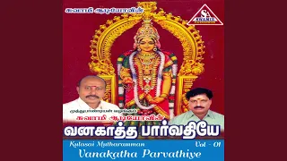 ninaichathu nadakka venum