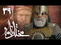 Download Lagu سریال مختارنامه - قسمت 39 | Serial Mokhtarnameh - Part 39