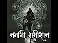 Download Lagu Namami Shamishan Nirvan Roopam Full Song Rudrashtakam|Shiv Stotram| Shiva Songs | Bhajan songs hindi