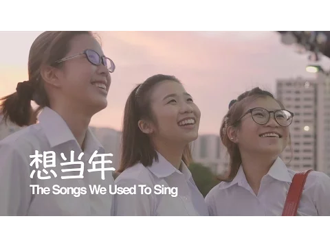 Download MP3 想当年 The Songs We Used To Sing by Butterworks #ButterMashups
