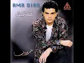 Amr diab Lyrics-كلمات مشغول عمرو دياب