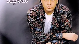                 كلمات مشغول عمرو دياب دندنها