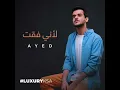Leany Feqt - Ayed