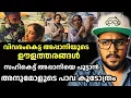 Download Lagu 🔴BB S7 E32/ അപ്പാനിയുടെ ചൊറിച്ചിലിന് പരിഹാരം അനുമോളുടെ കൂടോത്രം