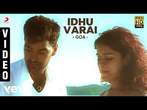 Idhu Enna Vethanai - YouTube