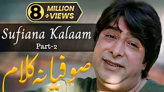 pahari sufiana kalaam part 2 syed tariq pardesi lyrics ch jalaal ud din faani