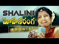 Lagu మోహనరంగ | Mohanaranga | Shalini RelaRe Rela5 Winner | Bharath Kumar | Pranay Vollala | AdonisStudios