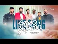 Download Lagu Kalyanam Kamaneeyam || AR Stevenson || Sandeep || Noel || Prabhakar || Joji || Suresh