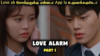 love alarm ep 1 tamil explain korean drama tamil lovealarmkoreandramaep1 ep1 koreandramas