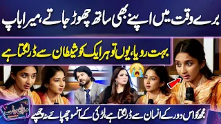 bure waqt mein apne bhi sath chhod jate ladki ne hath jor liye imran ashraf mazaq raat