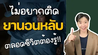 ใครควรกินวิตามินบีรวมเสริม และควรเลือกแบบไหน