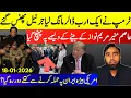 Lagu **Generals In Trouble Trump Demands One $Billion**Asim Munir At Maryam's Son's Walima | Imran Khan